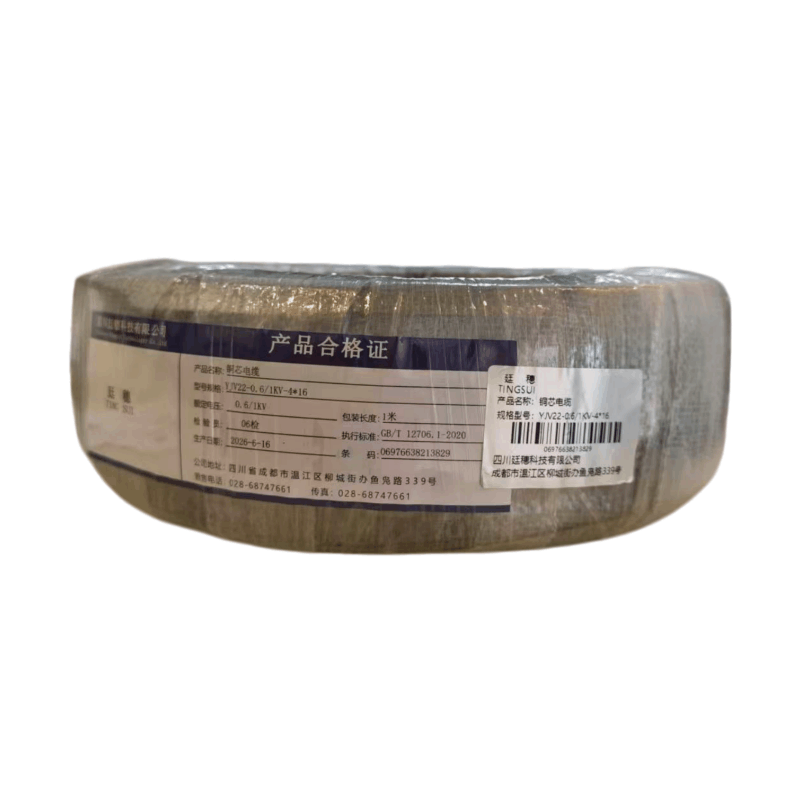 廷穗 铜芯电缆 YJV22-0.6/1KV-4*16 米图片