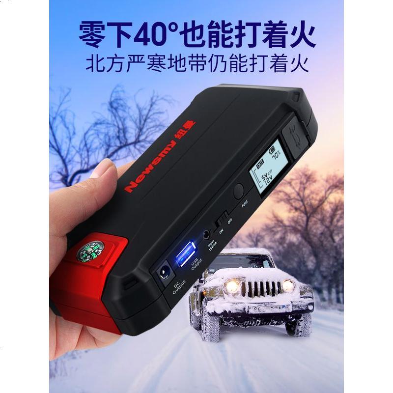 [补贴10%]纽曼W16汽车载电瓶应急启动电源启动器12V移动充电搭电宝打火神器 W16 pro[2020旗舰新款]+五高清大图