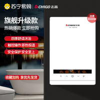 志高(CHIGO)即热式电热水器 快热式热水器触控式功率可调节KB810 8.5KW