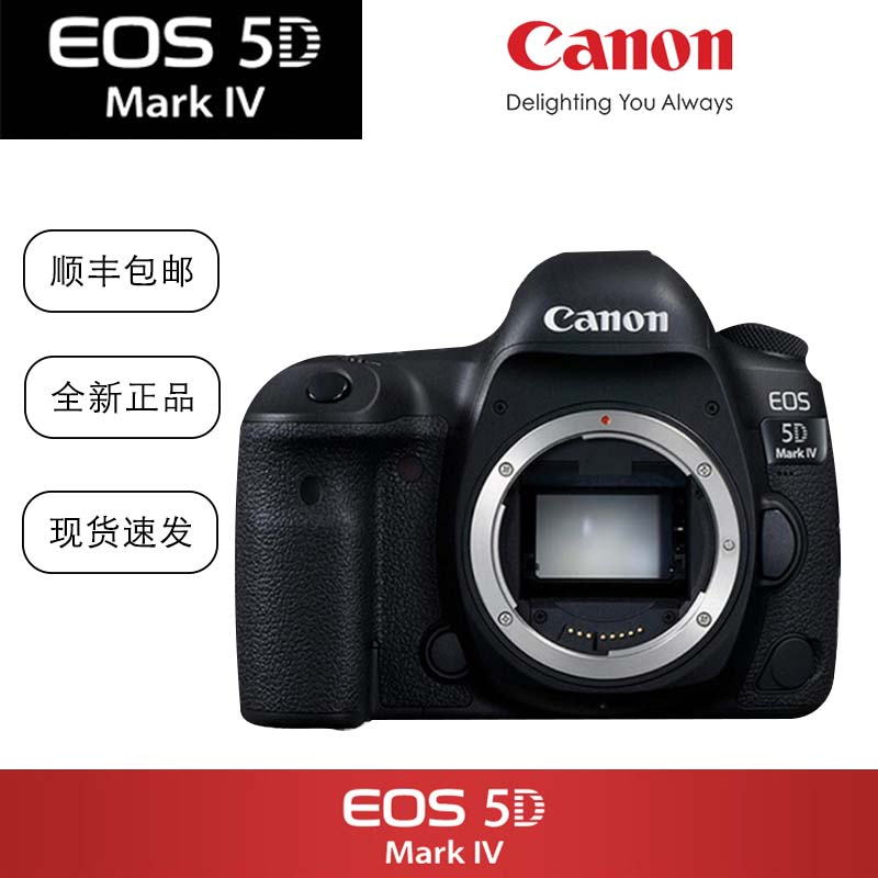 佳能(Canon)EOS 5D4 机身 数码相机单反 专业全画幅双核CMOS 监视器点数 3040万像素