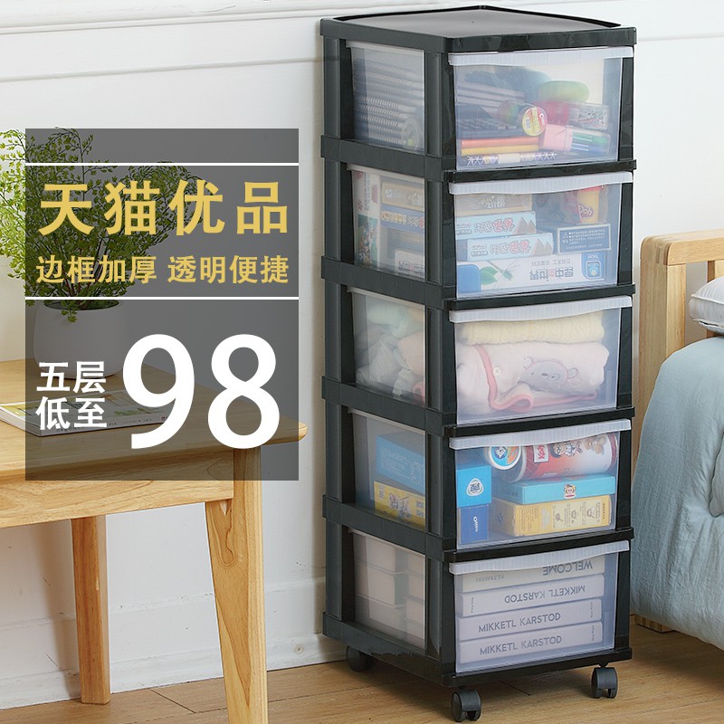 简易衣橱塑料衣物抽屉式收纳柜玩具收纳箱收纳盒儿童衣柜整理柜收纳柜 三维工匠高清大图