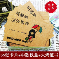 林檎爱情兑换券男友卷diy卡片创意礼品生日女生女友送老公男友情侣互动卡片【加强版】女送 女送男（65张券+铁盒+火烤证书+骰子）送万能卡爱情