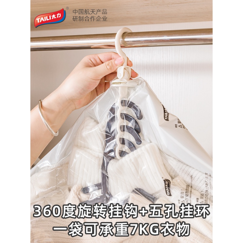 挂式真空气压缩袋免抽气棉服衣物衣服羽绒服收纳袋子家用收纳袋 三维工匠高清大图