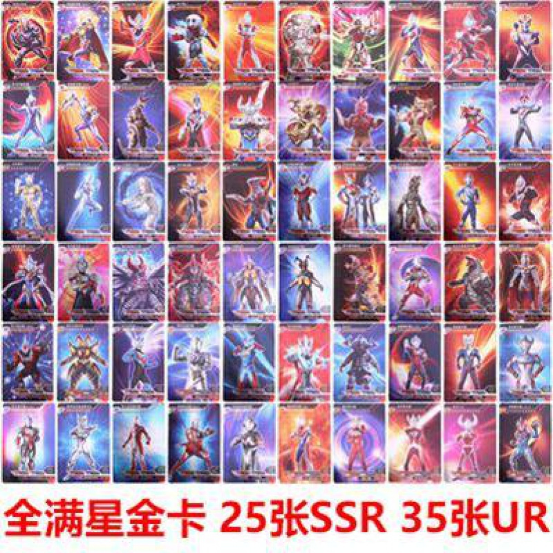 奥特曼卡片卡书欧布奥卡牌收藏册赛罗全套手册超人玩具儿童 60张金闪