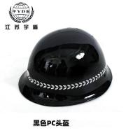 iChoice PC防暴头盔 国标 ABS+钢可调节