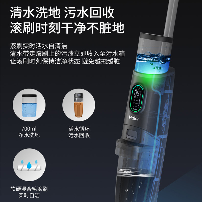 海尔(Haier)D3-PRO洗地机家用洗拖地吸拖一体机手持式无线智能自动一键清洁