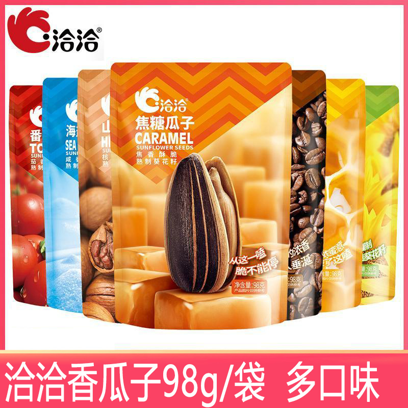 洽洽瓜子洽洽瓜子98g*5袋 山核桃味 黄金葵园实力派瓜子饱满易嗑越吃越香休闲零食
