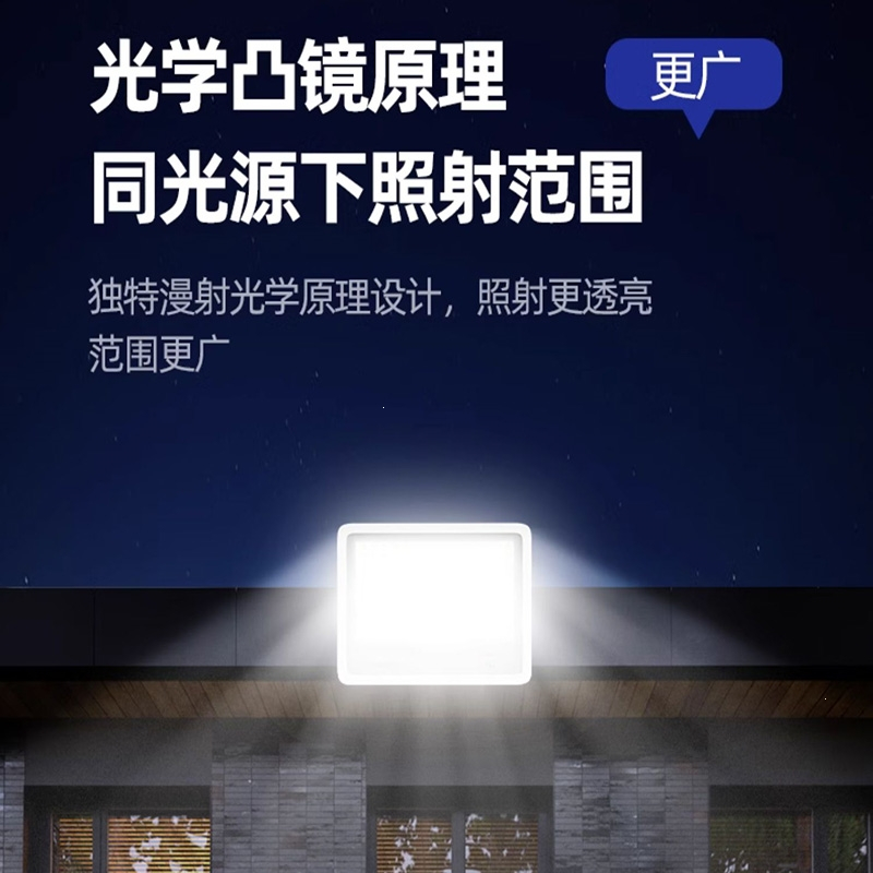古达太阳能户外灯庭院灯LED照明灯亮大功率家用室外投光灯路灯