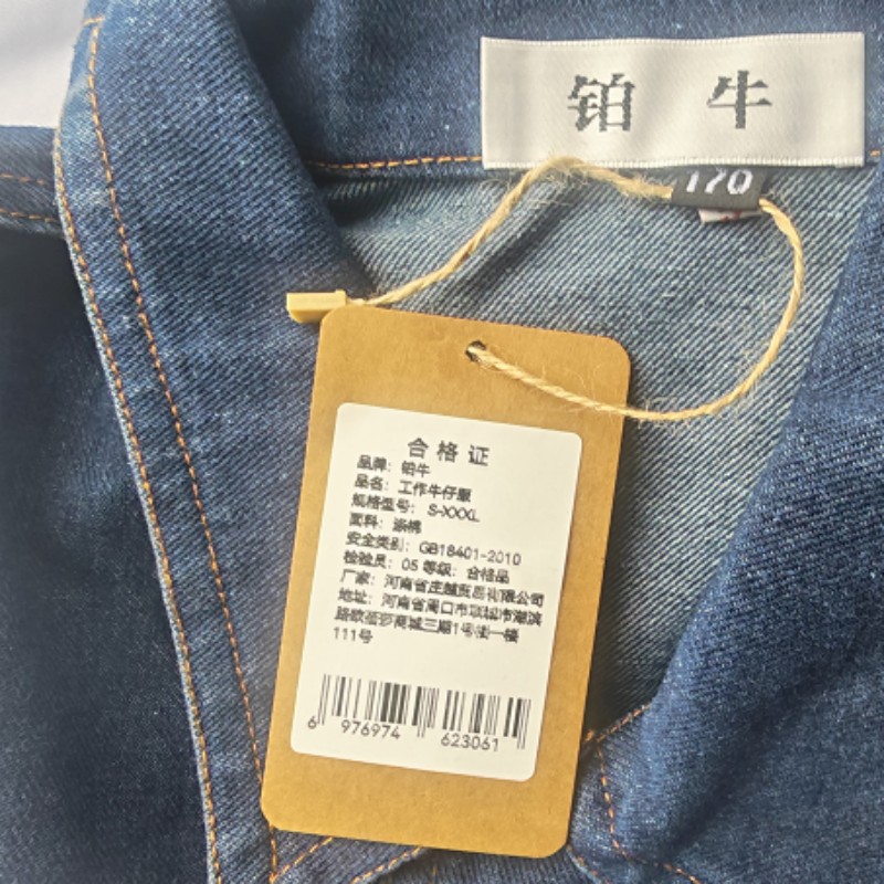 铂牛 工作牛仔服 S-XXXL 套高清大图