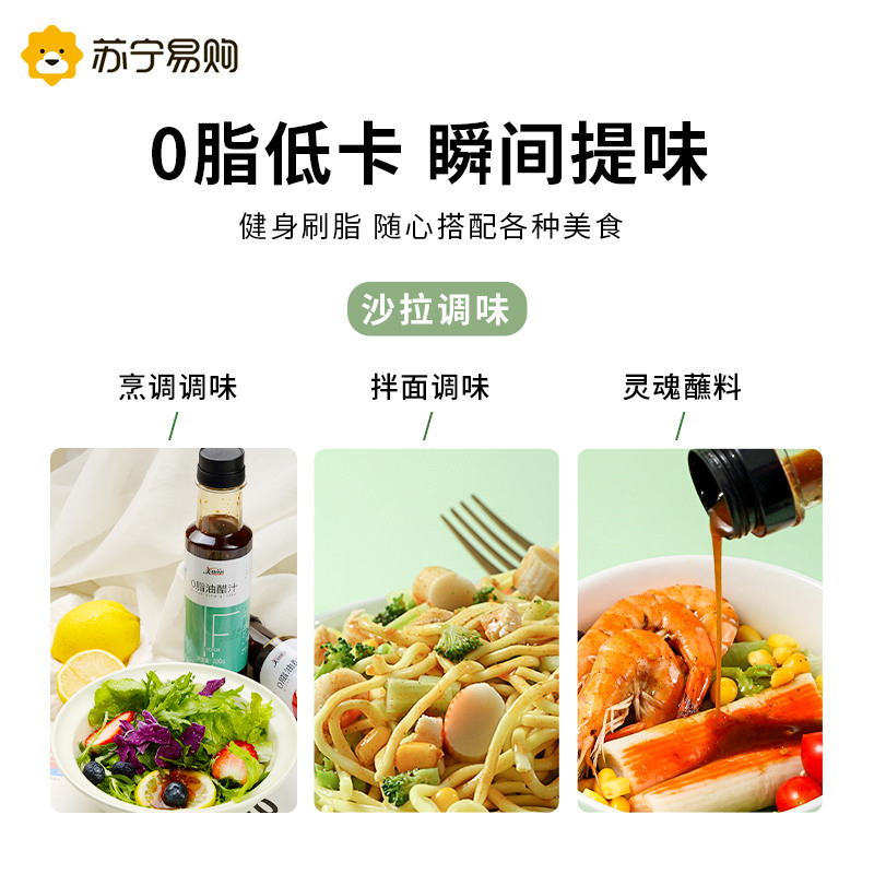 美食帝国油醋汁水煮菜0脂肪旗舰店轻食减零低脂沙拉酱水果蔬菜健身蘸料