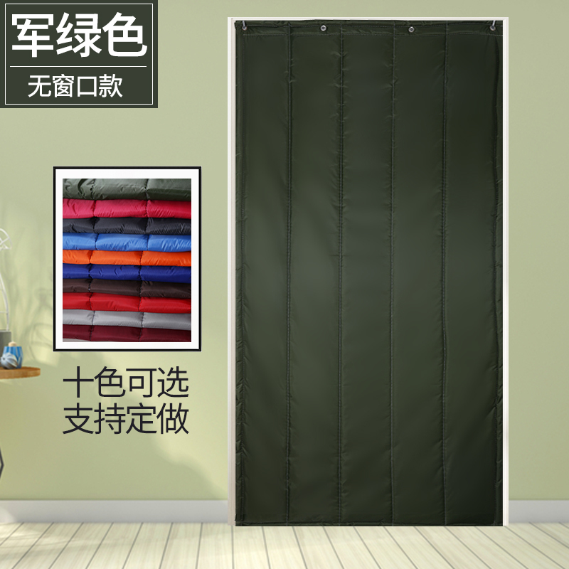 格具(GEJU)定制3层加厚冬棉门帘加厚挡风 250*110cm默认无窗 颜色默认绿色 定制其他联系客户经理