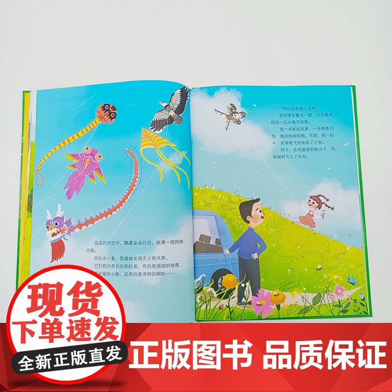 难忘的郊游高清大图