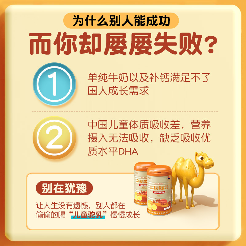 原始黄金新疆真骆驼奶粉儿童青少年学生4-12岁高钙4段驼乳粉