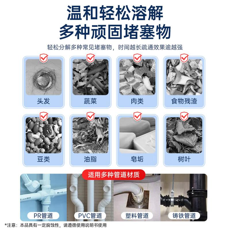 水卫士管道疏通剂500g厕所马桶下水道厨房地漏浴室抑菌除臭疏通剂水卫仕高清大图