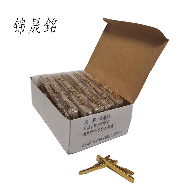 锦晟銘领带夹5.5CM镀金个