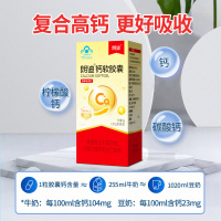 朗迪钙软胶囊6瓶装 儿童碳酸钙营养补充剂孕妇乳母成人补钙宝宝中老年补钙柠檬酸钙旗舰店