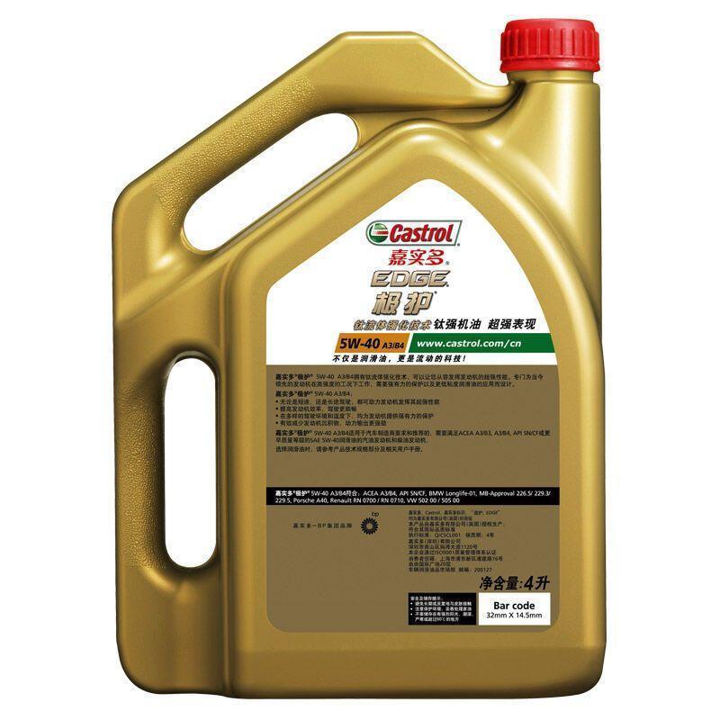 嘉实多（Castrol）极护钛流体 全合成机油 汽车机油动机润滑油 全合成 SN级 极护5W-40 4L