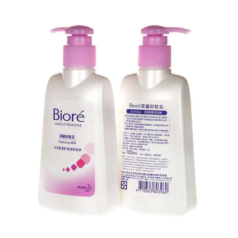 日本 碧柔(Biore)深层卸妆乳180ml /深层清洁 任何肤质