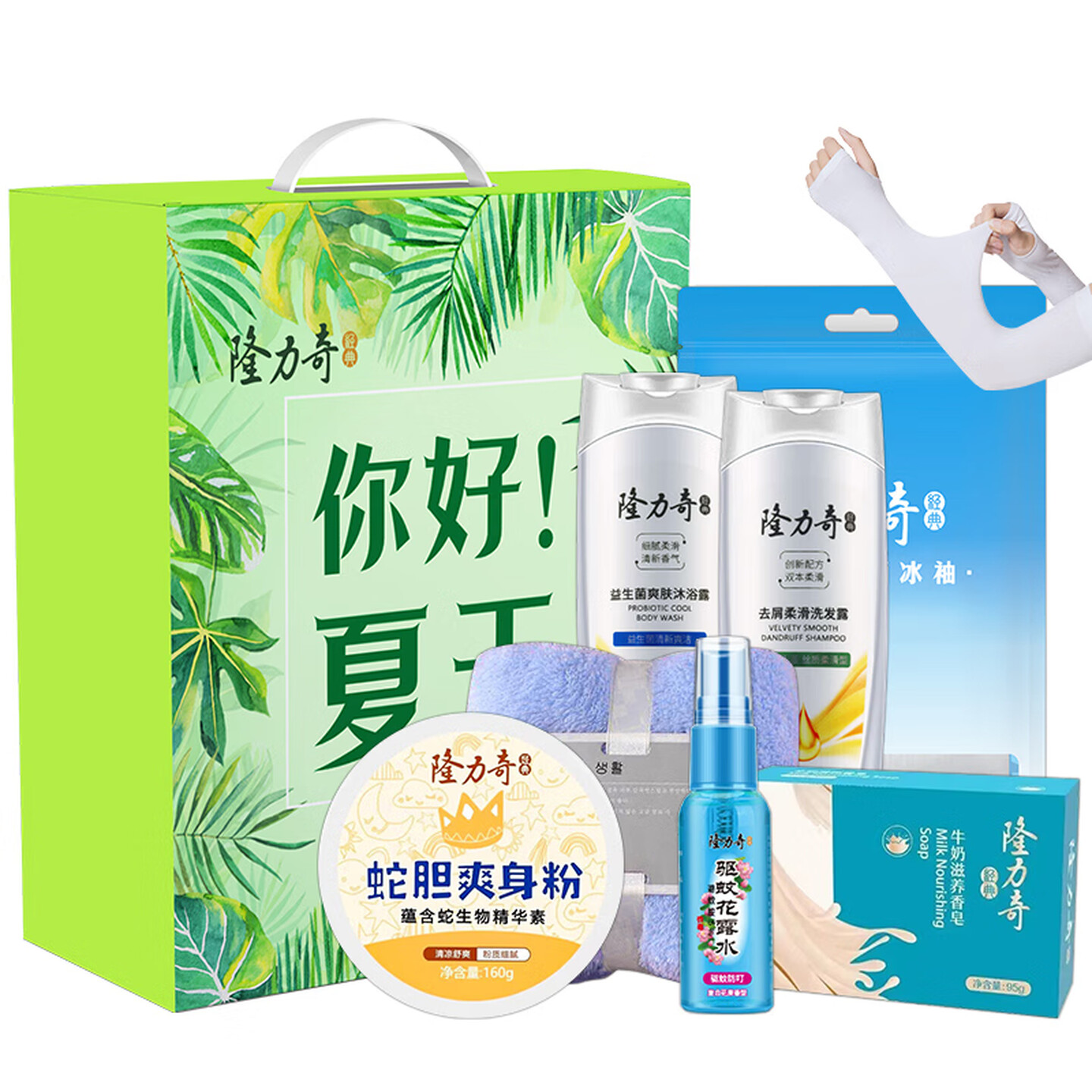 隆力奇 缤纷夏日 七件套 A款高清大图