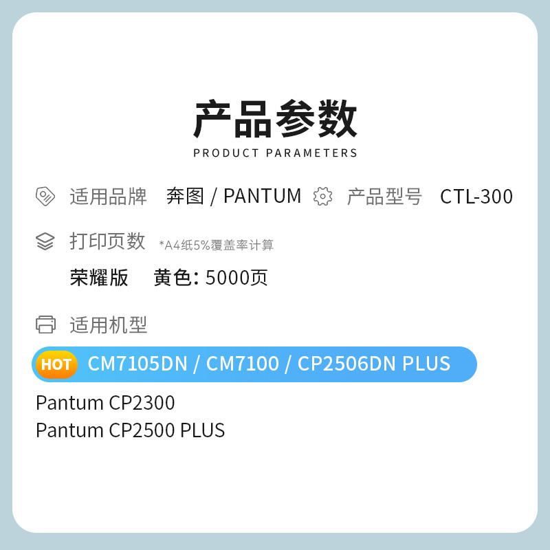 才进荣耀版适用奔图CTL-300H粉盒PANTUM CM7105DN CM7100硒鼓CP2506DN PLUS彩色墨粉
