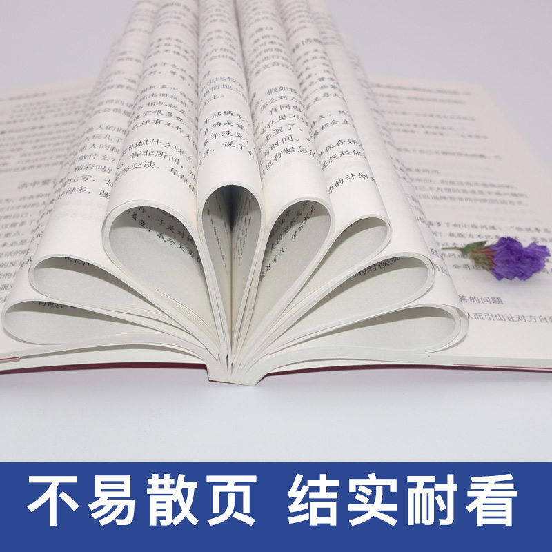 回话的技术 [正版]回话的技术高清大图
