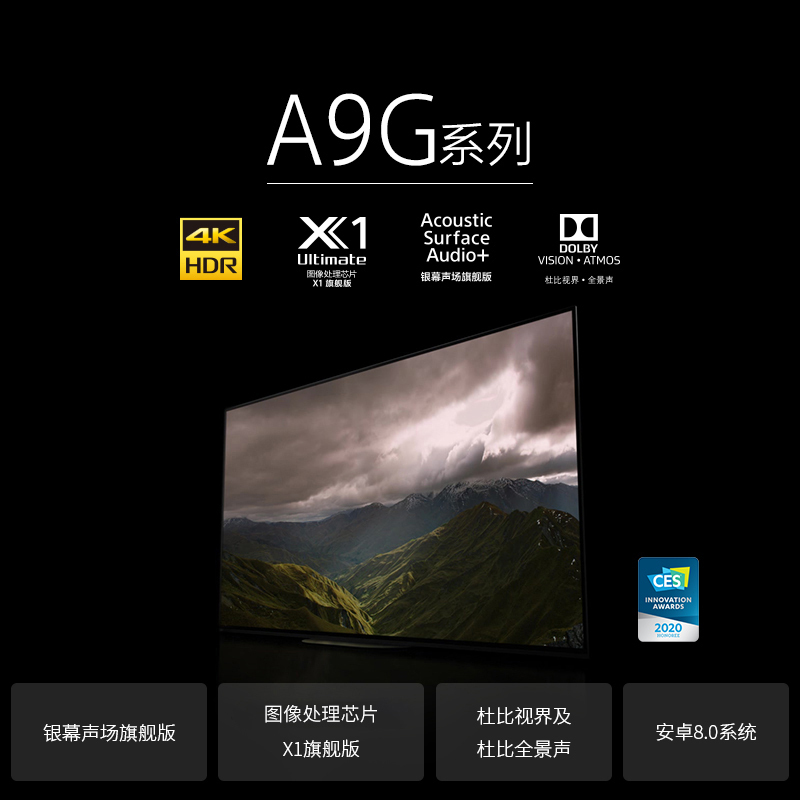 索尼 77英寸 OLED 4K HDR智能电视