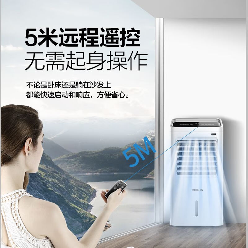 飞利浦(Philips)空调扇ACR3142C白色家用冷风扇单冷型冷风机水冷空调空调扇家用冷风扇单冷型冷风机水高清大图