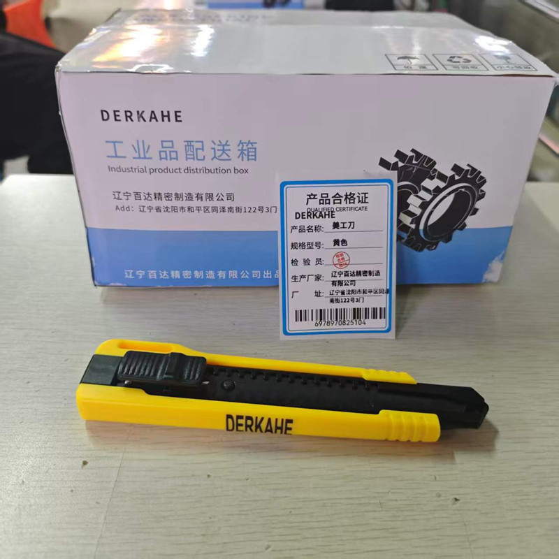 DERKAHE 美工刀 黄色 把高清大图