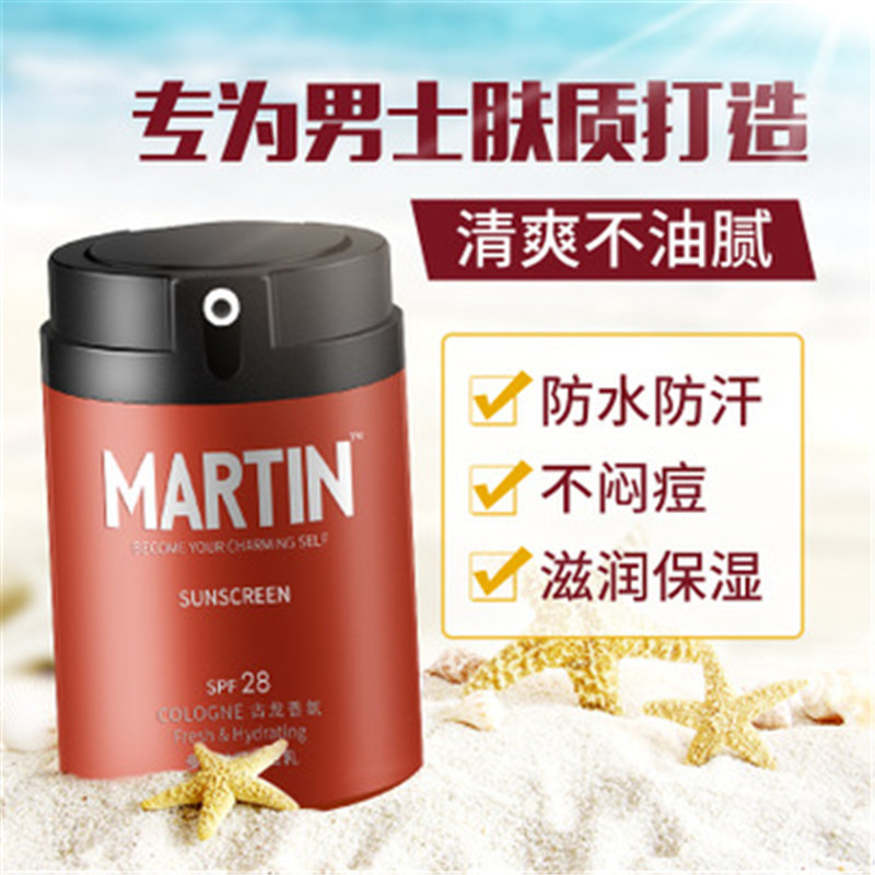 马丁男士防晒霜户外专用防晒面脸部全身防紫外线水汗控油隔离50ml