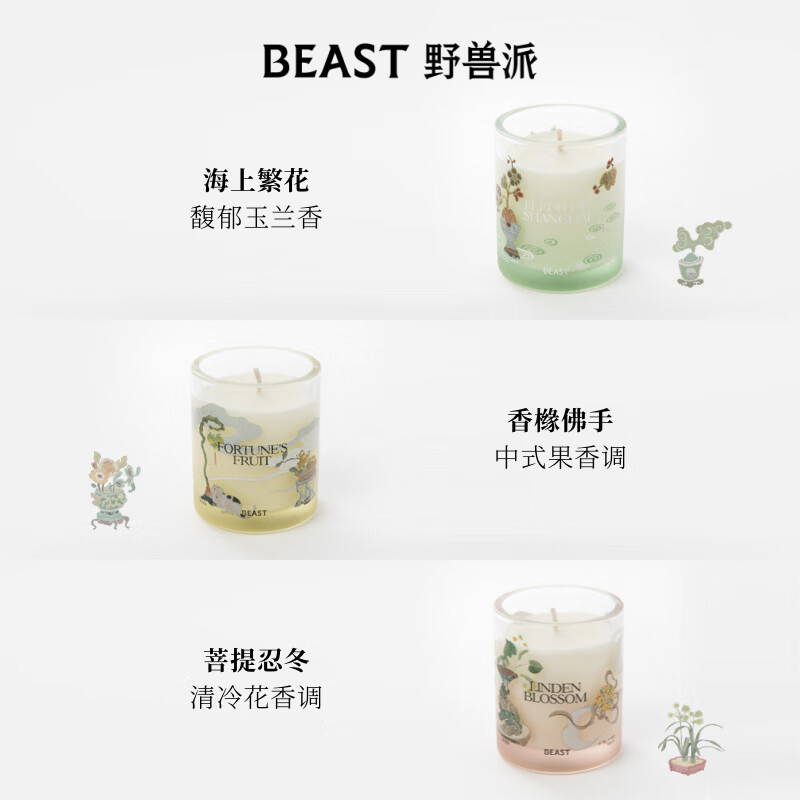 野兽派(THE BEAST)海上繁花小香扇香氛礼盒香薰蜡烛室内香薰新婚生日礼物高清大图