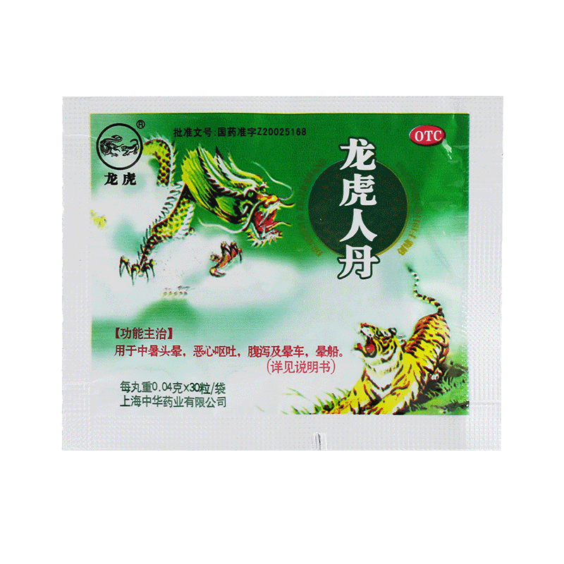 龙虎人丹 0.04g*30粒/*10袋 开窍醒神祛暑化浊和中止呕中暑头晕恶心呕吐腹泻晕车晕船