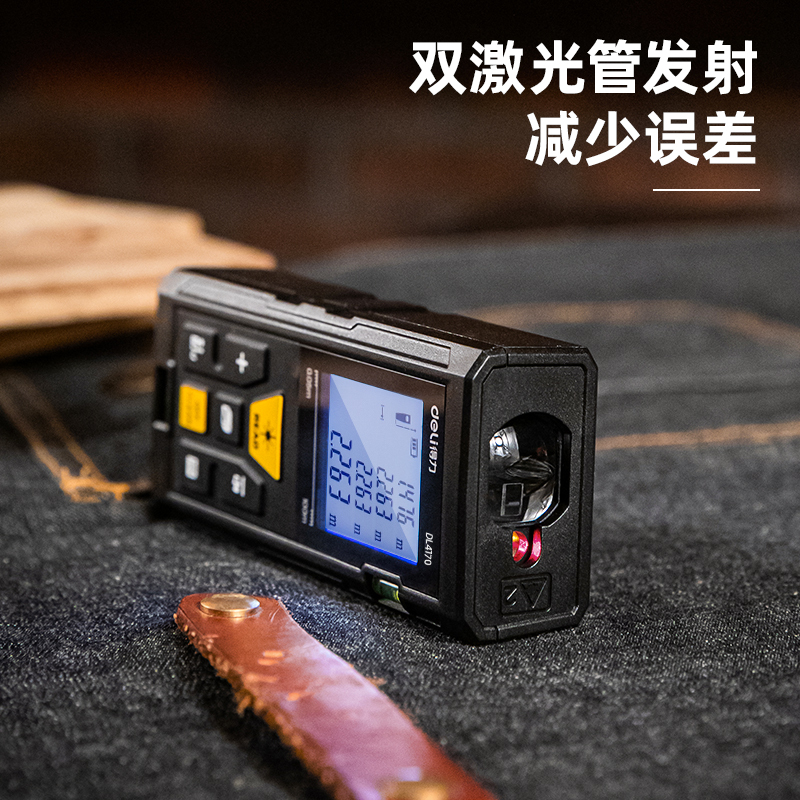 得力 (deli) 手持式激光测距仪高精度电子尺红外量房仪80米 DL4170.高清大图