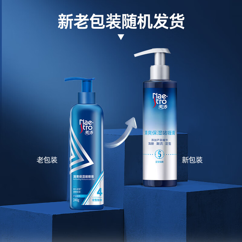 美涛 清爽保湿定型啫哩膏240g 碎发定型易打理高清大图