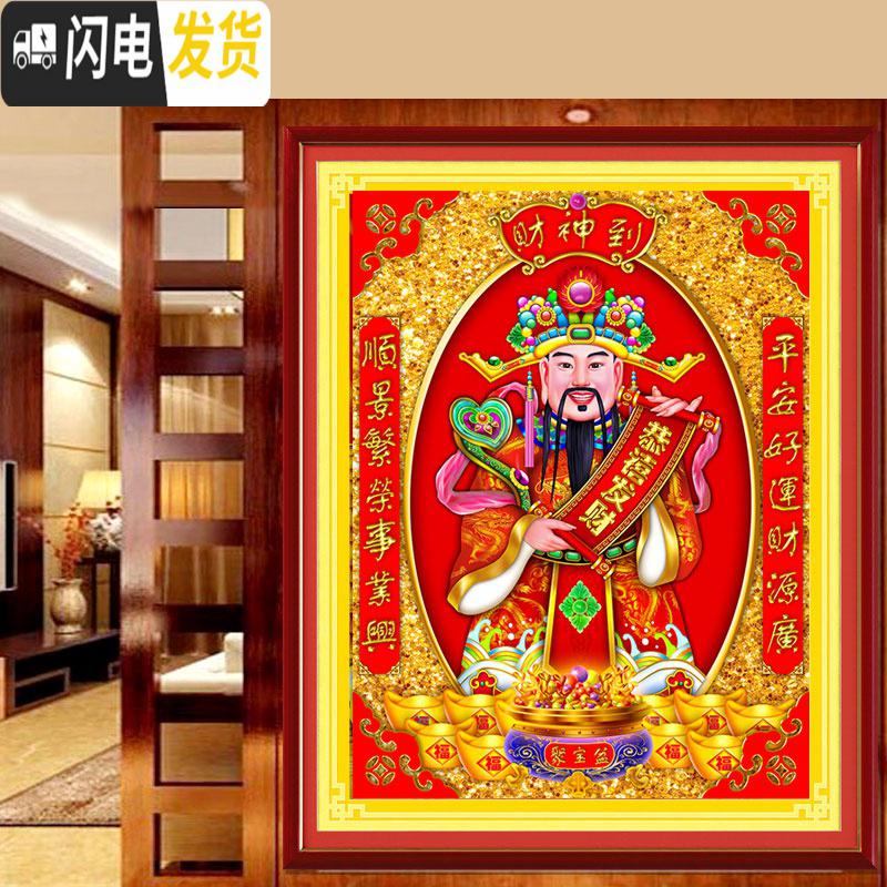 三维工匠钻石画2019年新款十字绣财神到满钻客厅点贴钻钻石绣财神爷钻石绣 满钻[140*100厘米]钻量多30免费补钻高清大图