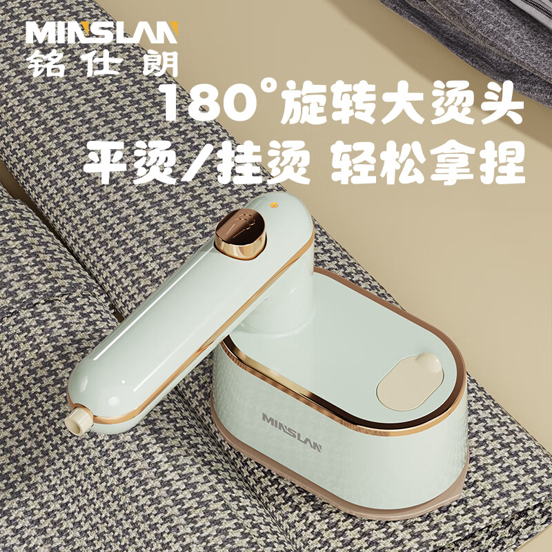 铭仕朗 家用便携式手持挂烫机 晴山蓝 MSL-168高清大图