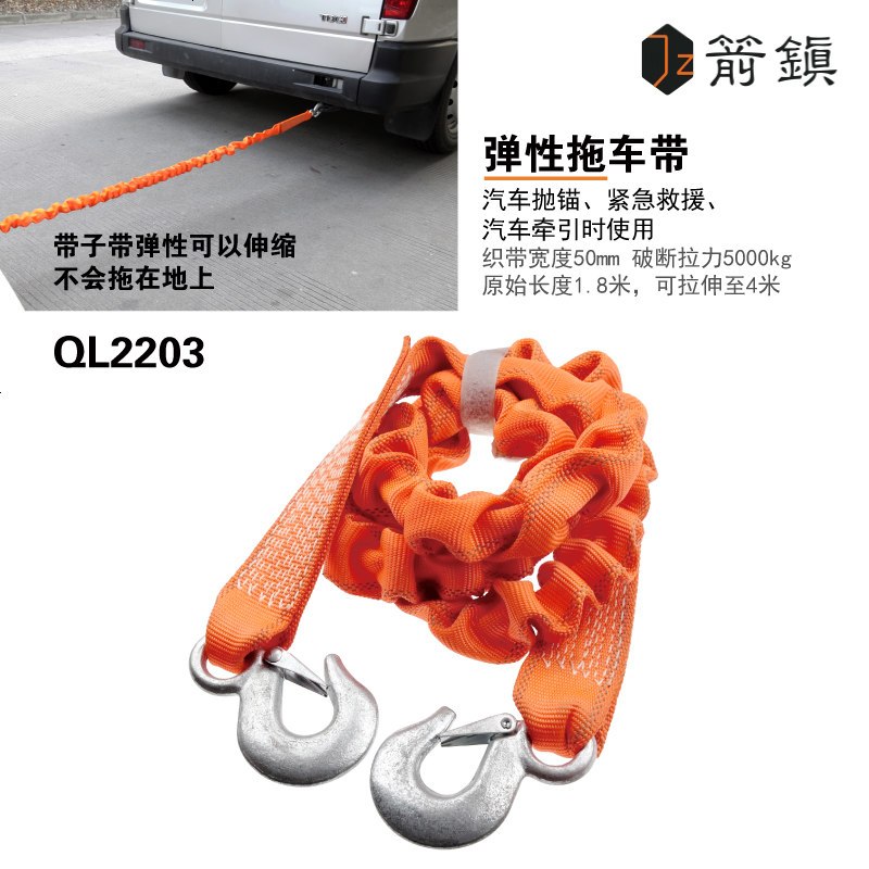 汽车伸缩拖车绳货车牵引绳应急救援拖车带5吨大拉力双重织带弹力