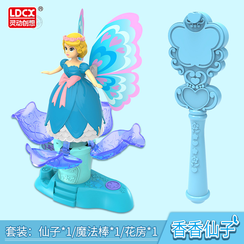 灵动创想蝴蝶美少女香香百合仙子精灵女孩儿童过家家玩具公主套装 香香仙子套装(热卖)