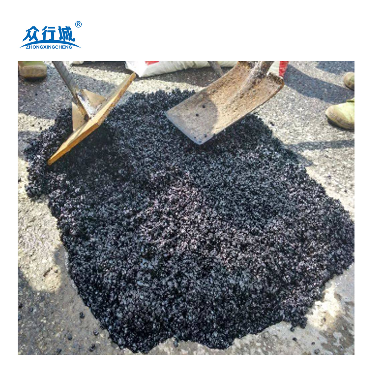 众行城 沥青冷补料 黑色 (袋)(25kg-003)高清大图