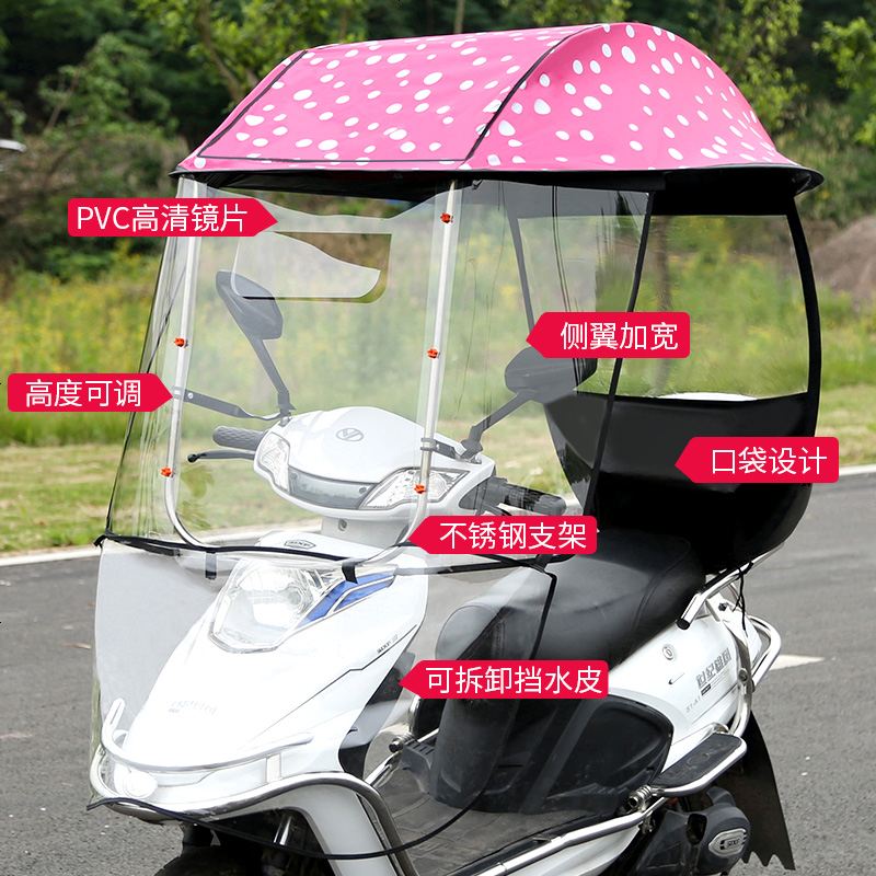【补贴10%】爱玛雅迪绿源电动车车棚雨棚电瓶车踏板摩托车挡风防晒防雨加厚遮阳伞雨篷新款 【高清+不锈钢+挡水皮+加宽侧翼】红色圆点（有镜）