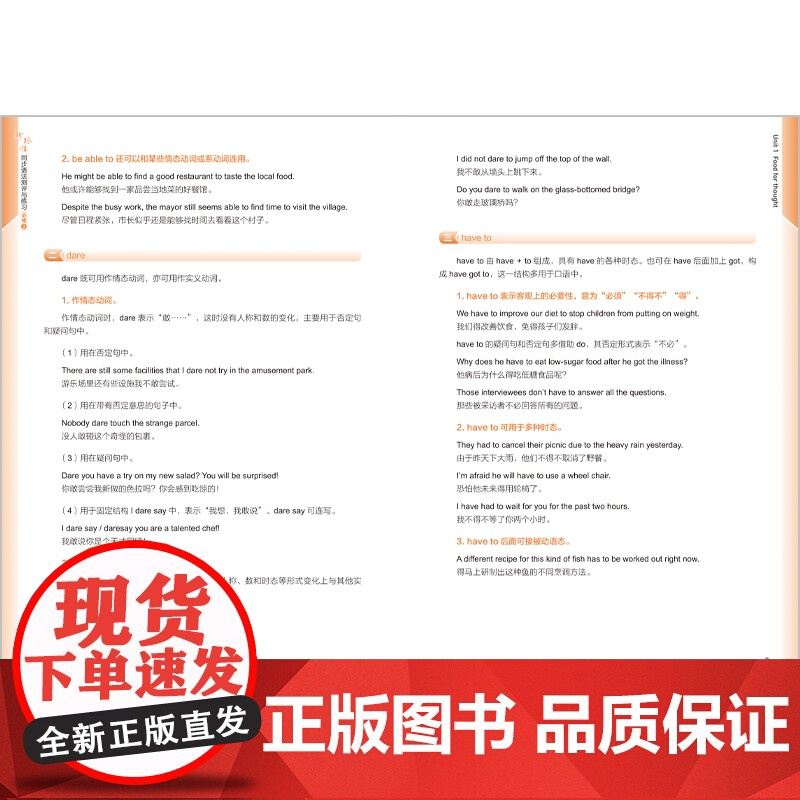 [外研社]新标准同步语法测评与练习(必修2)高清大图