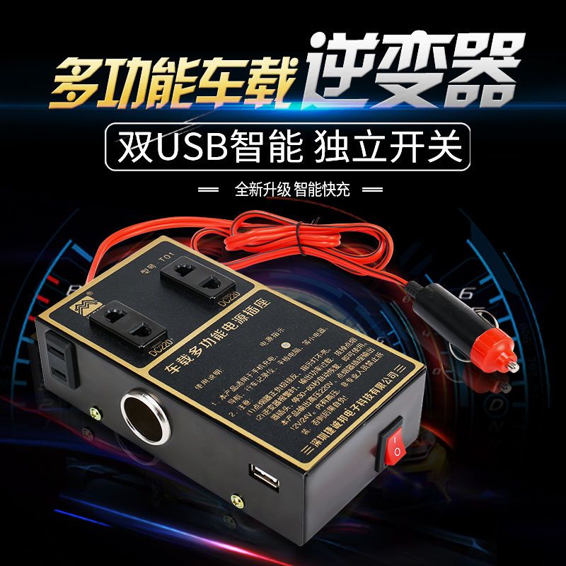 车载逆变器12v24v转220v货车转换器电源多功能汽车充电器插座达财玛