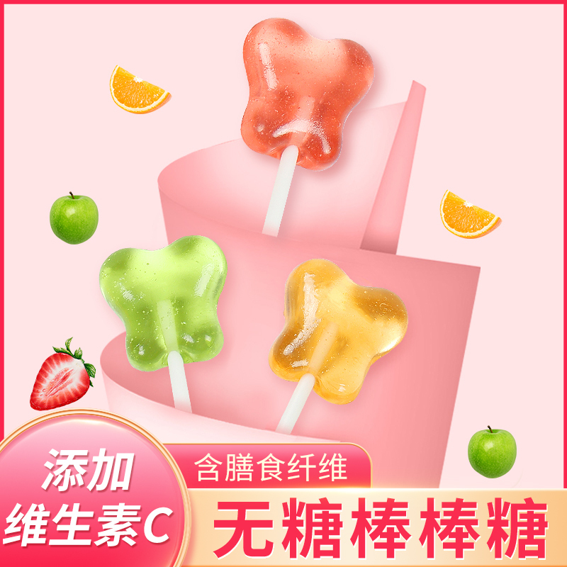 珍友丽维C棒棒糖香橙味 15支装/130g 网红糖果儿童小零食喜糖囤货批发
