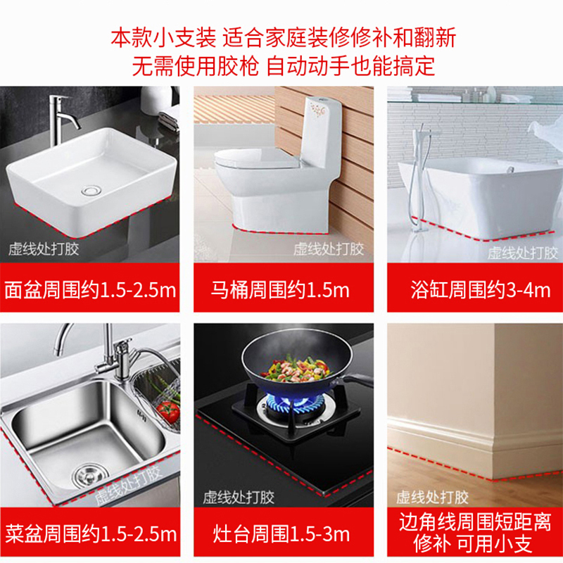 潜水艇玻璃胶防水0级防霉不发黑卫生间马桶厨房美缝封边环保