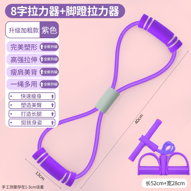 征集买家秀!闪电客8字拉力器家用健身弹力带瑜伽器材练开肩美背 背拉伸八字绳