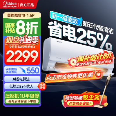 美的空调KFR-35GW/N8KS1-1Q