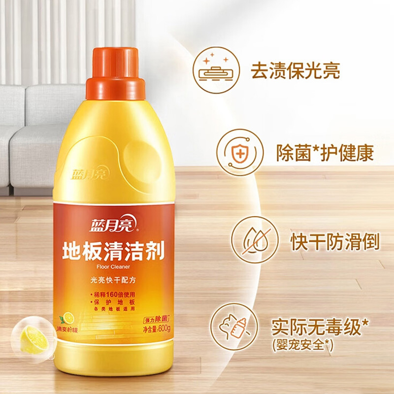 蓝月亮地板清洁剂600g去污除菌光亮快干柠檬香10000084高清大图