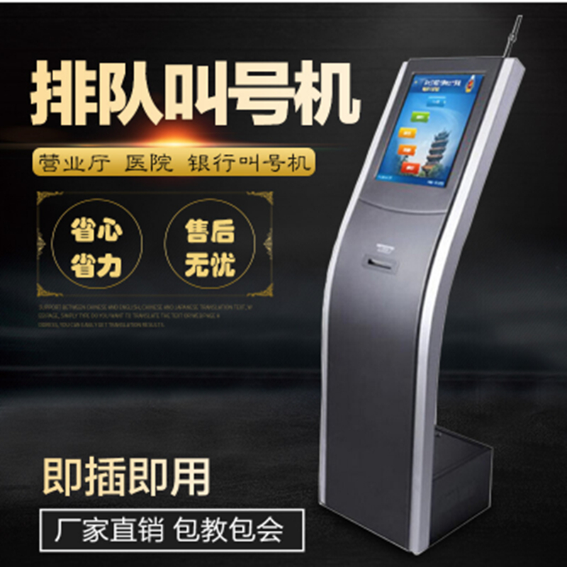 中意 ZY3000E 19英寸立式触摸查询机 排队叫号机 智能查询一体机