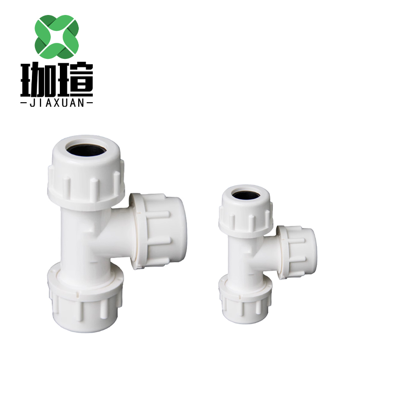 珈瑄 PVC快接三通 pvc家装管件配件接头三通接头 20mm 单位:个高清大图