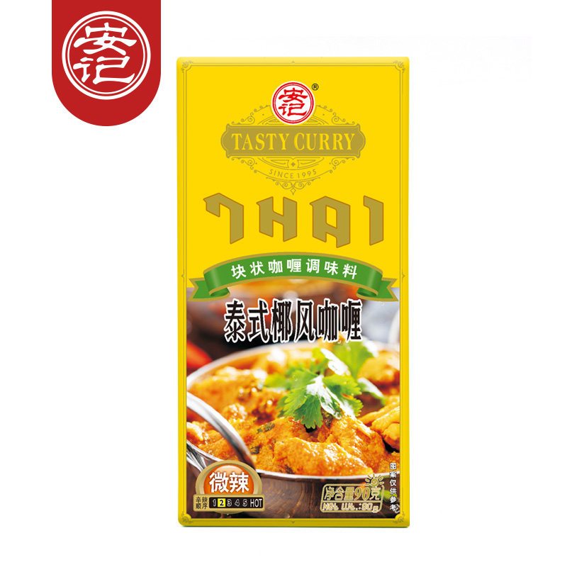 安记黄咖喱块调味料炒菜调料泰式椰风咖喱酱咖喱饭调料微辣 90g