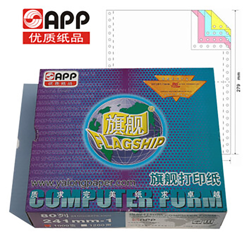 金旗舰 旗舰针式压感打印纸 六联整张可撕边1000页/盒